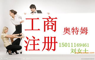 一站式解決方案 代辦北京公司注冊、提供注冊地址與新公司設立