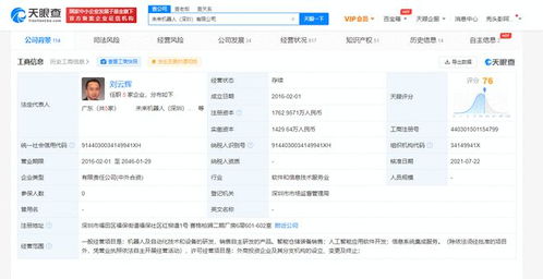 字節(jié)跳動(dòng)戰(zhàn)略投資未來機(jī)器人網(wǎng)絡(luò)技術(shù)服務(wù)，開啟智能化服務(wù)新篇章
